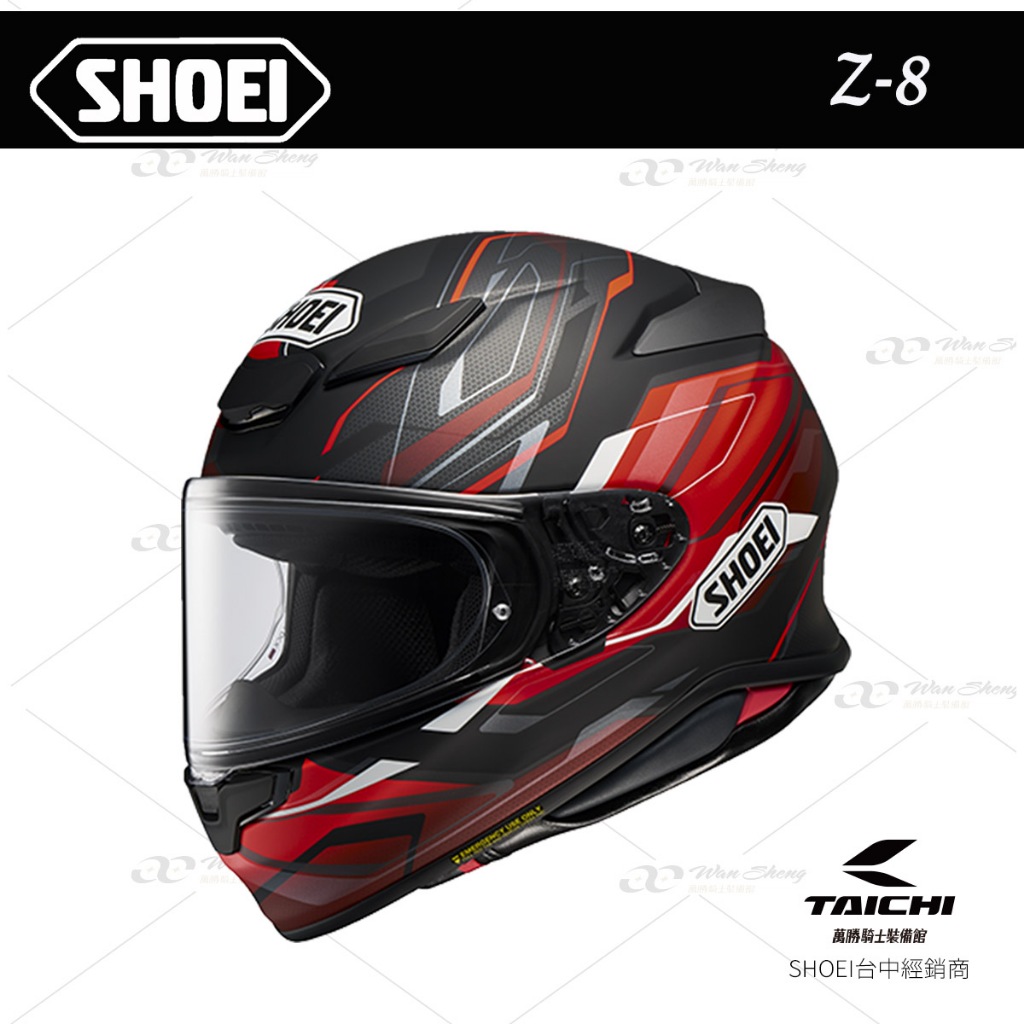 SHOEI Z-8 Z8 全罩 安全帽 彩繪 CAPRICCIO TC-1 -【萬勝騎士裝備】