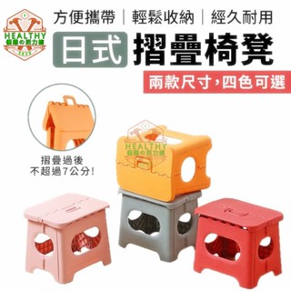【臺灣出貨🔥】折疊小闆凳 折疊椅 闆凳 折疊闆凳 小椅子 排隊椅 隨身椅 折疊凳 折疊椅 小折疊椅 露營椅 手提折疊凳