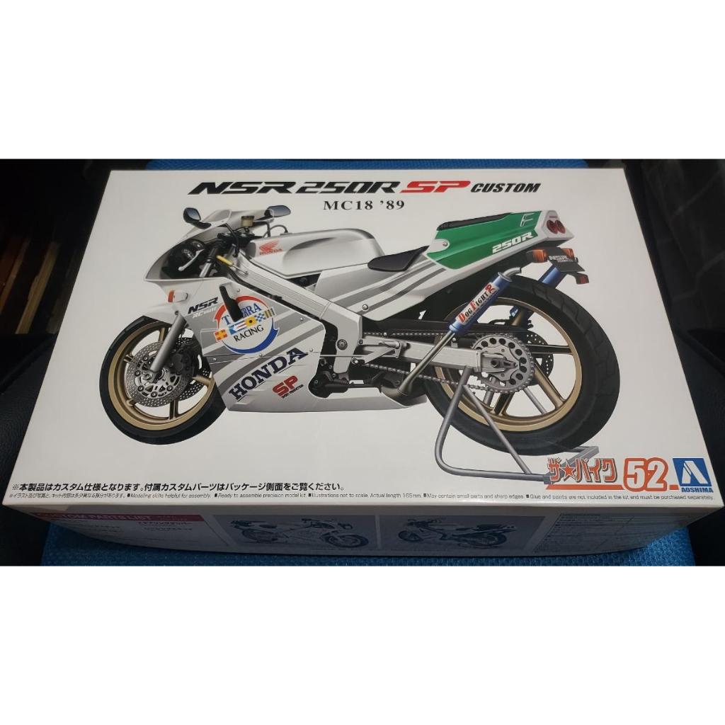 青島社1/12  HONDA NSR250R SP 組裝模型