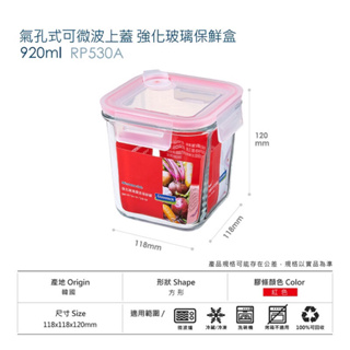 (3入) 920ml Glasslock 格拉氏洛克 強化玻璃 微波 保鮮罐 保鮮盒 小物 食物 分裝 收納