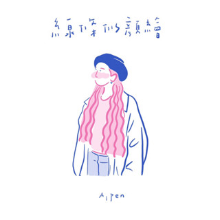 A.pen_｜Q版似顏繪 Q版人像 無臉畫 色塊繪 無框畫｜生日禮物｜全家福｜紀念日｜情人節｜畢業｜客製畫像