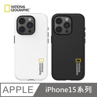 National Geographic Hard Shell 雙層保護殼 雙層防撞 適用 iPhone 15 系列