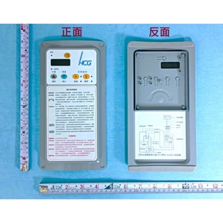 <repairhcg>HCG和成原廠"定時定溫"電熱水器(溫度顯示為數字).按鍵銘板,鎖電路板的護板