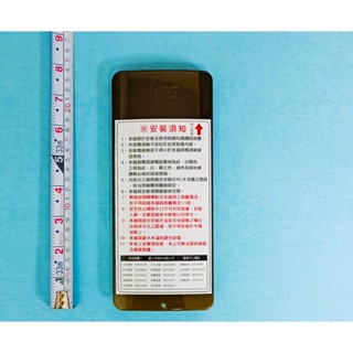 <repairhcg>HCG和成原廠電熱水器,漏電斷路器咖啡色透明滑蓋,適用型號:EH8,12,15,30,40BA4