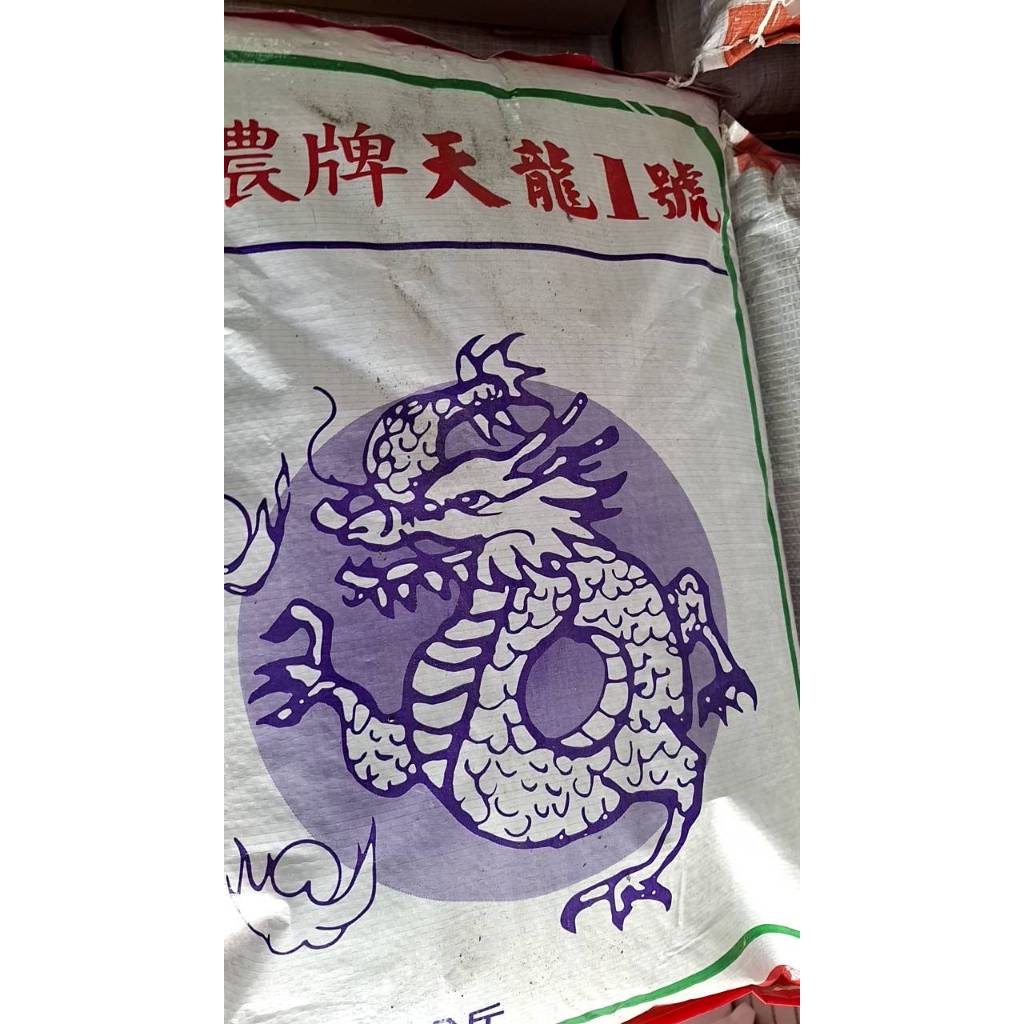 興農牌天龍1號20kg