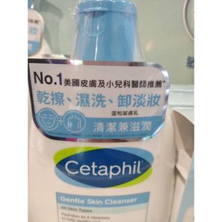 Cetaphil 舒特膚溫和潔膚乳250ml/長效潤膚乳473ml/長效潤膚霜250g