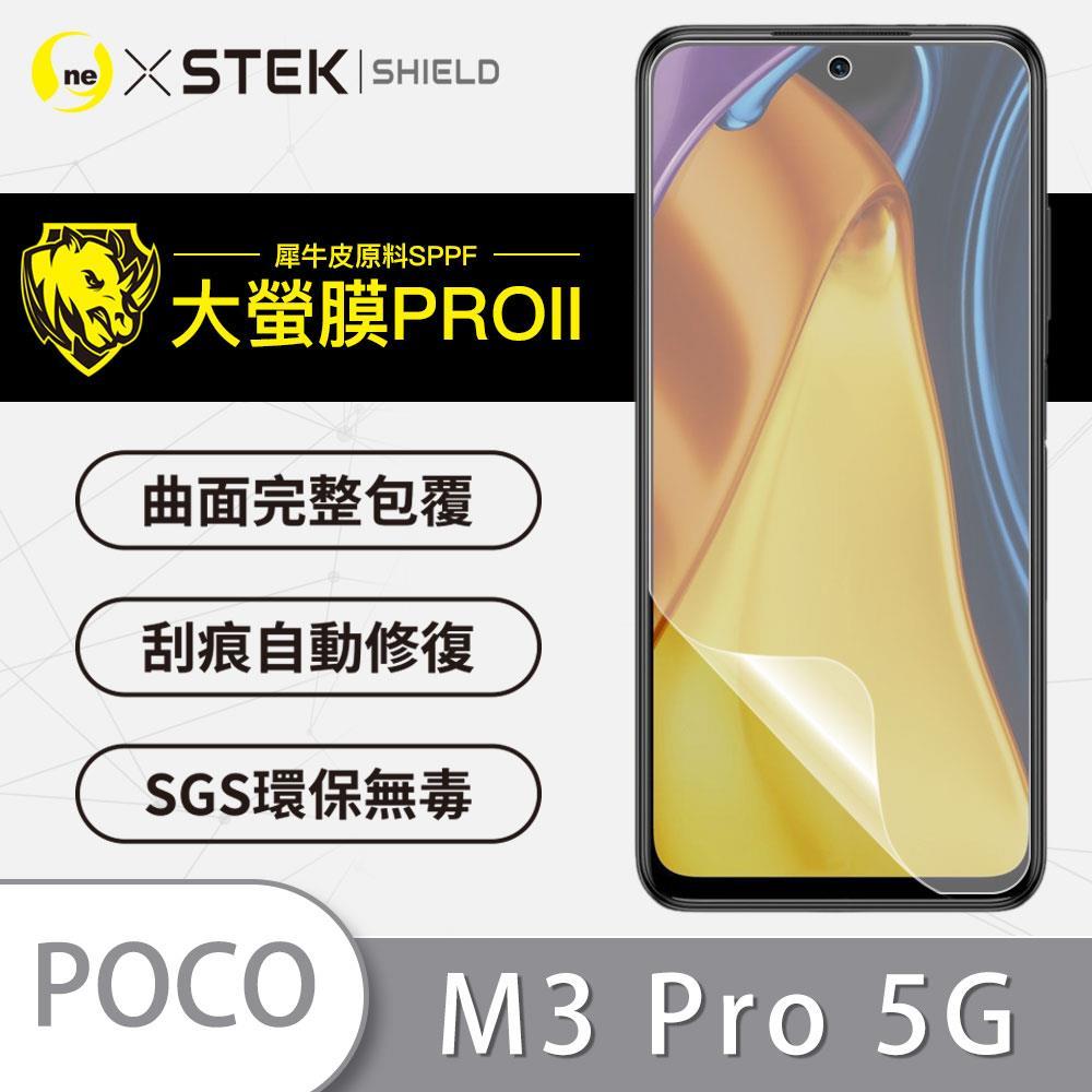 【大螢膜 Pro II】POCO M3/M3 Pro 螢幕保護貼 犀牛皮 抗衝擊 頂級超跑貼膜
