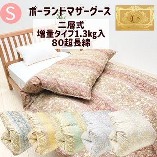 【Feather本館】日本製★免運★皇家金標1.3KG波蘭產天然鵝絨 100%超長棉表布 單人羽絨被7款10003215