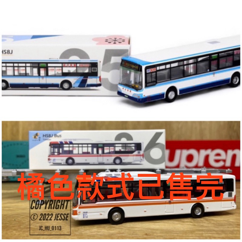 🛻JC Toys Tiny 微影 1/110 台灣 公車 台北客運  首都客運 新店客運 25 巴士