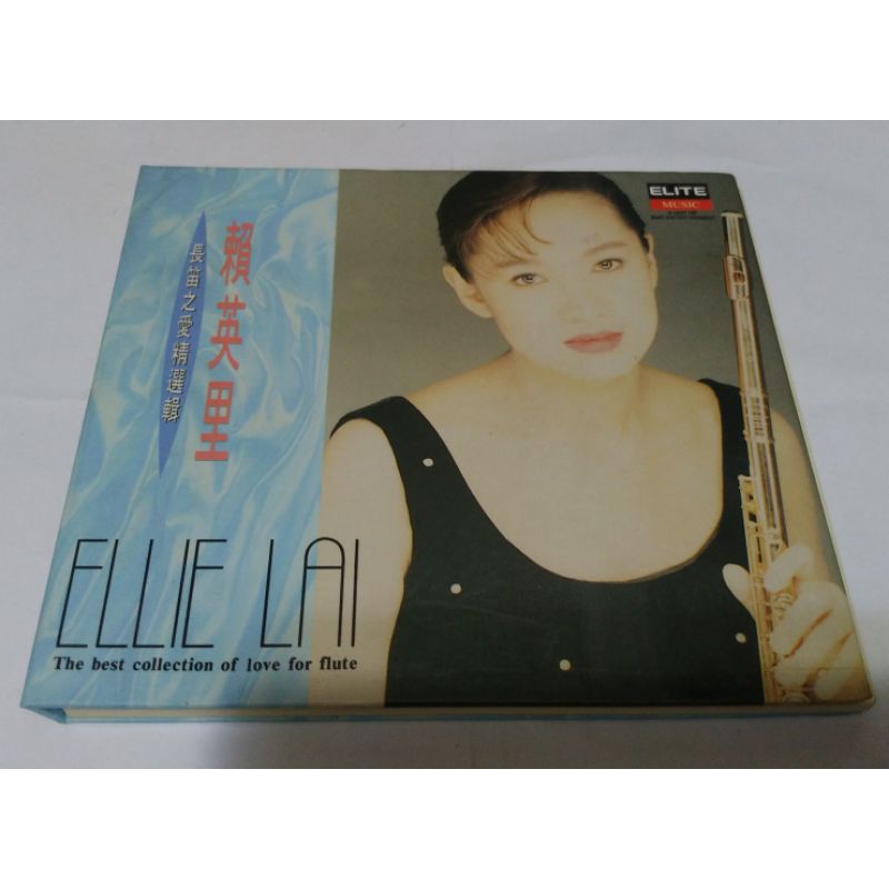 賴英里 長笛之愛精選輯 ELLIE LAI 長笛音樂專輯CD