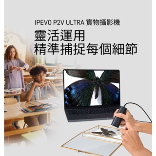 愛比IPEVO P2V ULTRA 手持實物攝影機 超微距電腦USB-C Type-C放大鏡