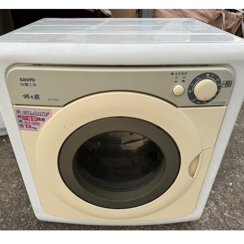 【Lemon】不鏽鋼 台灣三洋 SANYO  7.5 公斤 SD-80U  中古 二手 乾衣機 烘衣機
