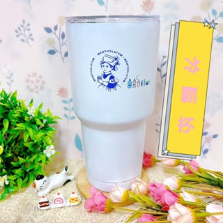 曼秀雷敦聯名款 冰壩杯 900ML *贈品標* 保冰 304不鏽鋼 聖誕禮物 交換禮物 酷涼隨行杯