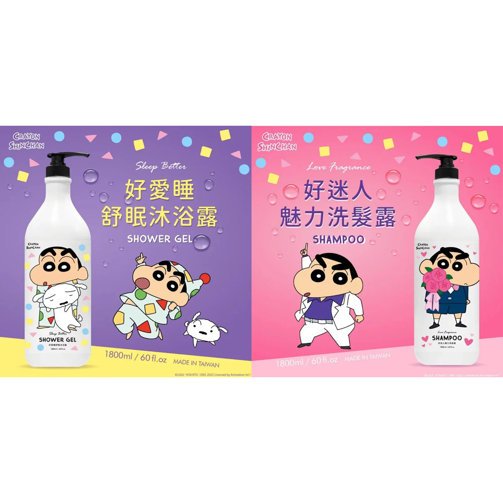 【𝑺𝒉𝒊𝒂 𝑯𝒂𝒐 夏好】正版授權 蠟筆小新(洗髮露+沐浴露) 洗髮精 沐浴乳 大容量洗髮精 大容量沐浴乳 香氛