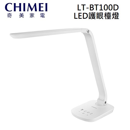 CHIMEI 奇美 LT-BT100D (領卷再折) LT-BT100D-2 時尚LED護眼 檯燈