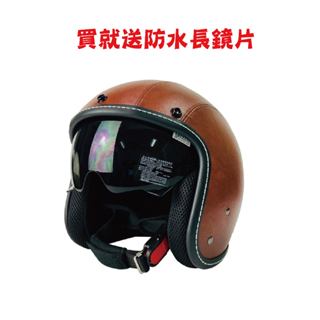 EVO CA312S/CA312 皮帽 送防水長鏡片 3/4罩 半罩 安全帽 復古帽 智同 附發票
