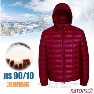 【瑞多仕 RATOPS】男 款30丹超連帽輕羽絨衣(JIS 90/10)羽絨外套 保暖外套 雪衣 酒紅褐色 RAD773