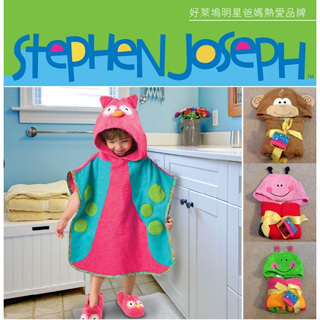 【DJ媽咪】美國stephen joseph 兒童 小猴子 造型 連帽 浴巾 泳巾 洗澡巾