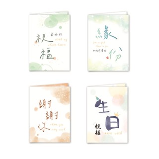 彩語厚磅萬用卡片 OGC-37 附信封 卡片 造型卡片 萬用卡片 祝福卡 生日卡 030【久大文具】0136