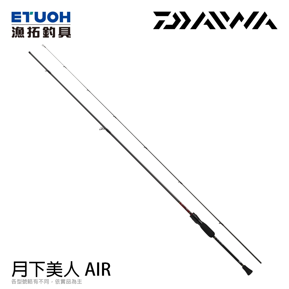 DAIWA GEKKABIJIN 月下美人 AIR [漁拓釣具] [海水路亞竿] [根魚竿]