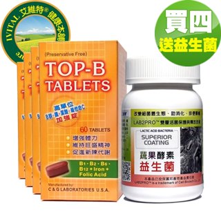 TOP-B永恩錠美國高單位維他命B群加強錠(60錠)「買4送1瓶乳酸菌酵素組」【正公司貨 美國進口】全素/免運