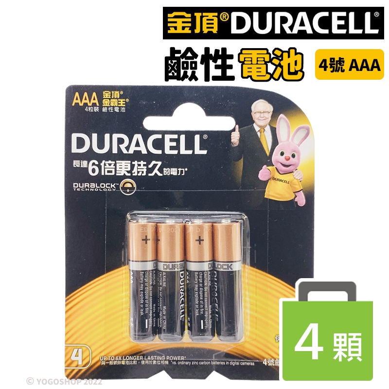 金頂鹼性電池 4號電池 AAA-4/一卡4個入 Duracell 4號鹼性電池 金頂電池 四號電池 AAA電池 乾電池