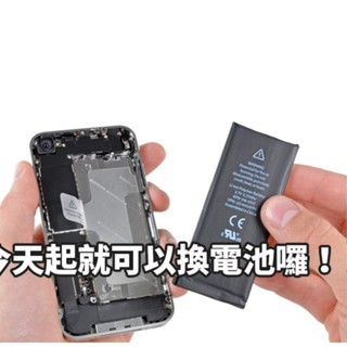 iPhone 更換全新電池加購區 (完工價) 請下標在同一單,會直接幫妳換到好 可顯示健康度 BSMI認證電池