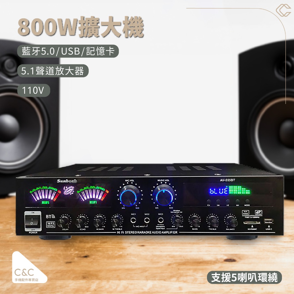 【台中現貨】800W擴大器110V 內置5.0藍芽 5.1聲道擴大機 卡拉OK 音響播放器 家用放大器擴音機