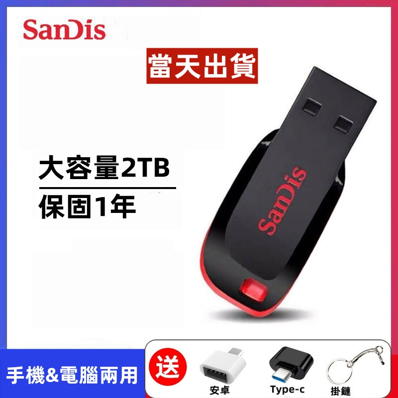 台灣現貨 隨身碟  usb 隨身碟 Typec 安卓手機隨身硬碟 大容量1t/2tb硬碟 手機電腦車載通用OTG行動硬碟