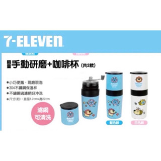 7-11 貓貓蟲咖波 手動研磨＋咖啡杯「狗狗白色款」【全新現貨】