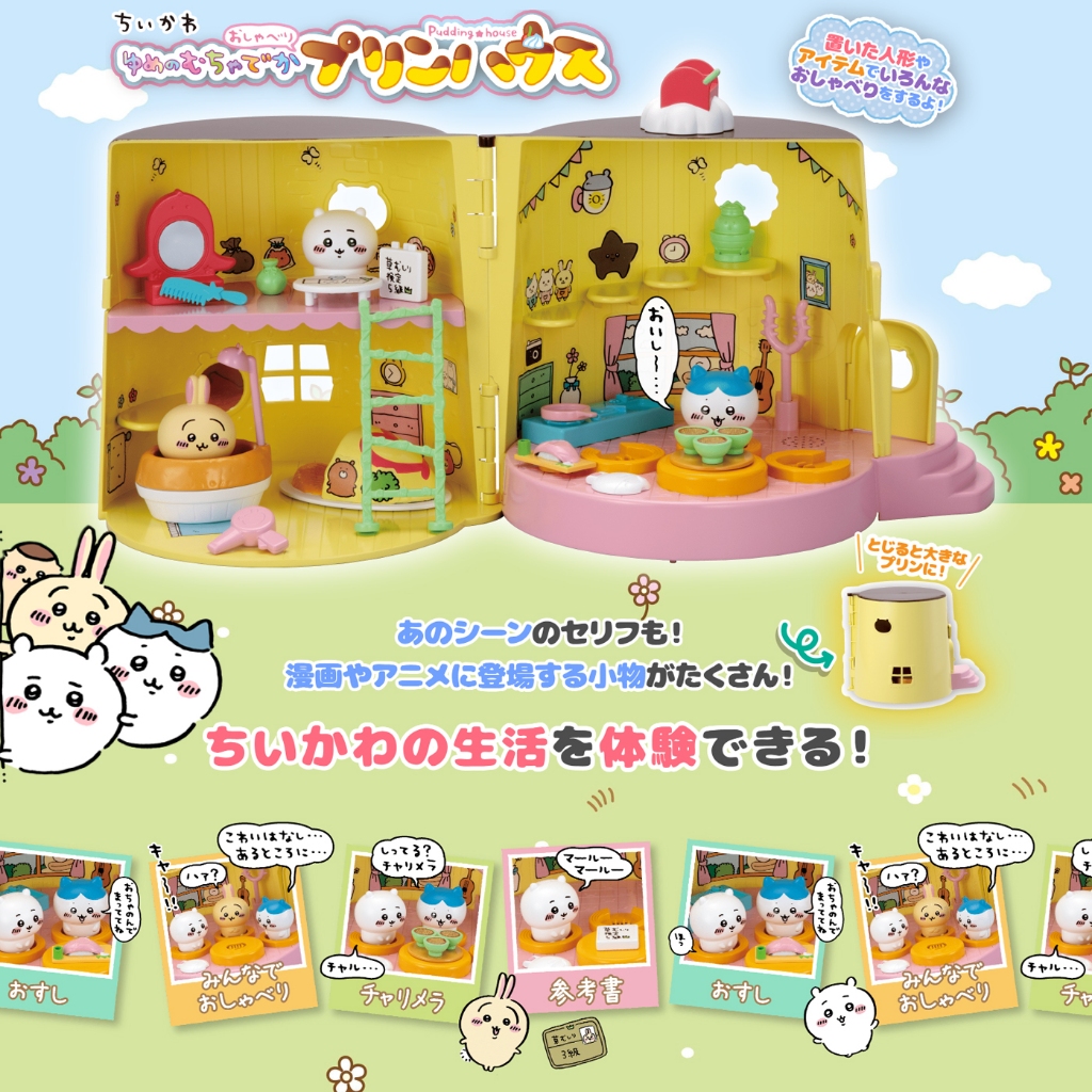 ✨現貨✨日本segatoys 吉伊卡哇 布丁屋 Chikawa 說話聊天互動 娃娃屋 禮物 玩具 小八貓 小可愛