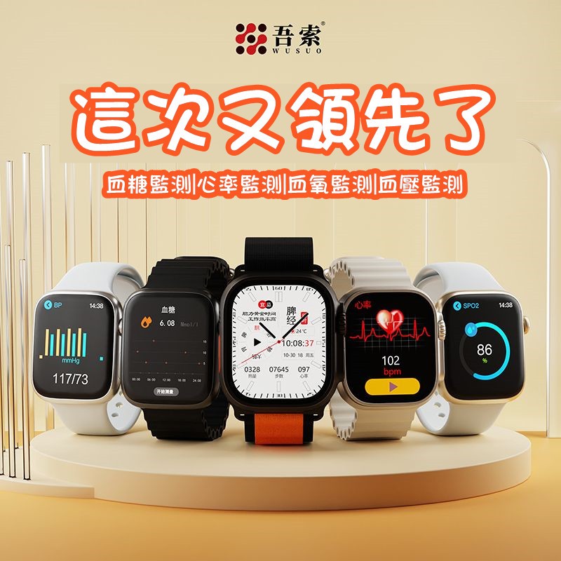 台灣最低價💖無痛測血糖手錶 血糖自動監測 測血壓手錶 繁體中文 測血壓心率血氧睡眠手錶 智慧手錶 訊息提示 運動記步手環