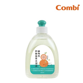 板橋【uni-baby】Combi 植物性奶瓶蔬果洗潔液300ml