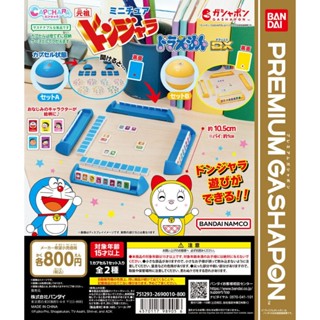 𓅓MOCHO𓅓 現貨 BANDAI Premium 扭蛋 哆啦A夢迷你桌遊 全2種