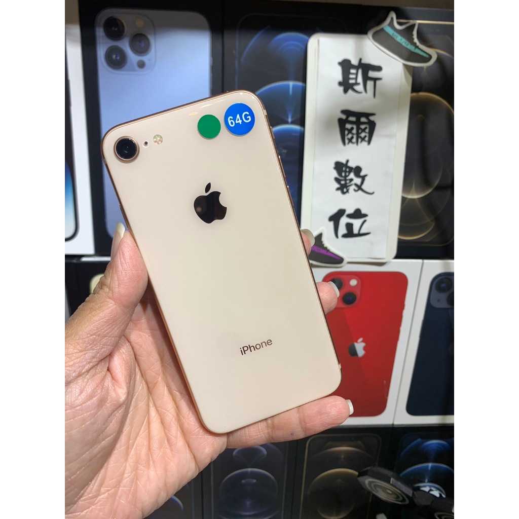 【3期0利率】電池100% iPhone 8 64GB  4.7吋 Apple I8 金 現貨 可面交 實體店#2787