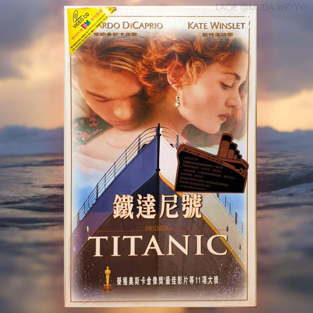 【收藏】TITANIC 鐵達尼號 VCD 珍藏 / 絕版