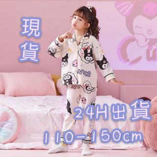 【米可媽咪❤️】免運～庫洛米史黛拉可愛棉質 女童睡衣 居家服 公主卡通人物 春秋冬新款 長袖長褲套裝舒適 少女裝