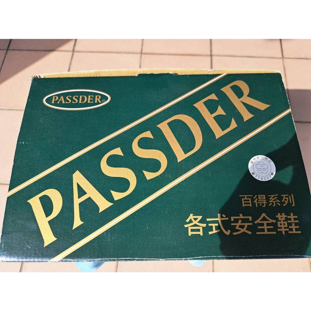 PASSDER 百得系列安全鞋  (全新現貨)