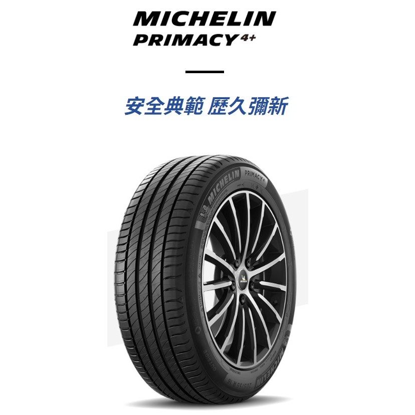 四條完工含定位現金15200 現貨供應 215/60/17 PRIMACY4+  JK車宮車業 米其林 公司貨 馳加輪胎