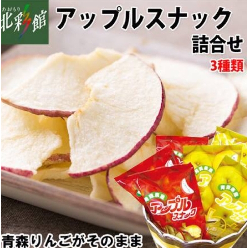 日本~日本青森 青森縣名產 天然香脆乾燥蘋果片 蘋果餅乾片 蘋果片 水果片/52g