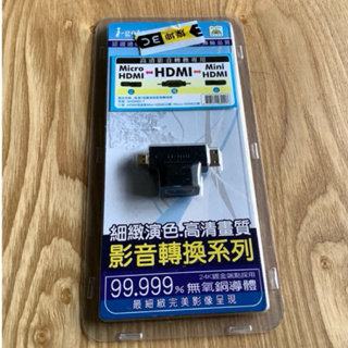 影音轉換器 Micro HDMI&Mini HDMI高清影音轉換專用