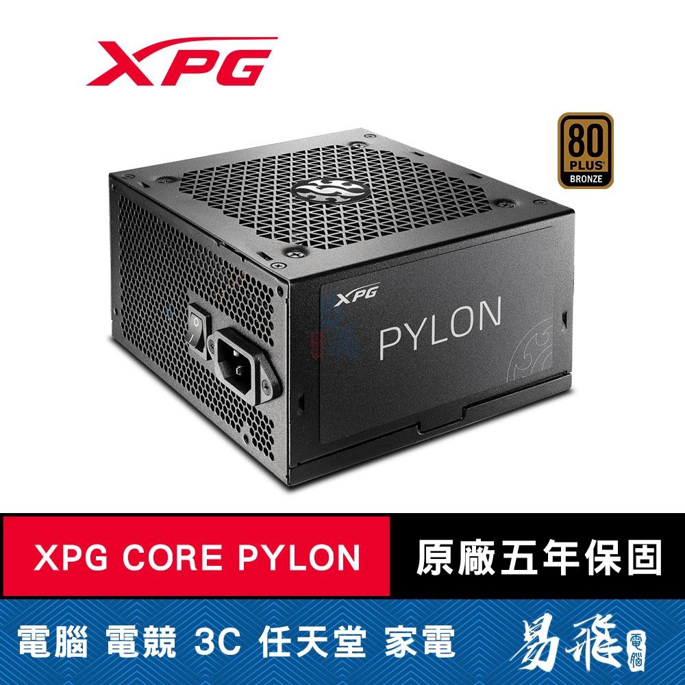 XPG 威剛 XPG CORE PYLON 電源供應器 銅牌 750W 電供 5年保固 雙DC 日系電容 易飛電腦
