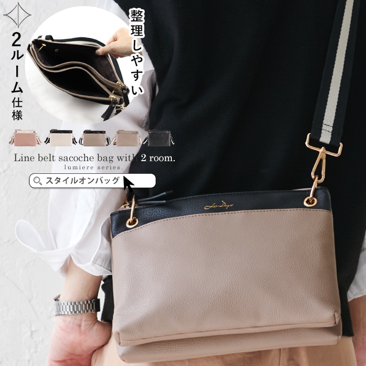 日本 簡約 側背包 斜背包 側肩包 斜肩包 包包 簡便 簡約 俐落 LIZDAYS 小包包 包包