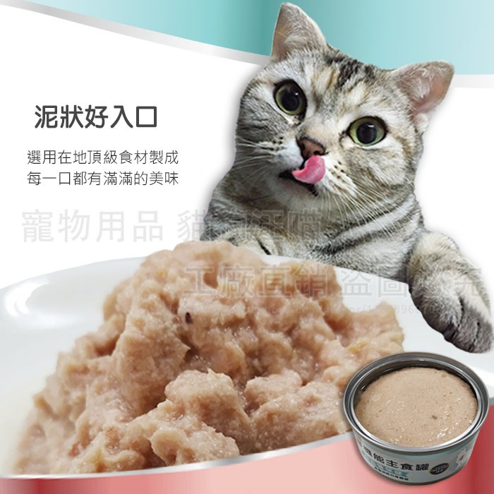 petlove【一箱24罐入】貓罐頭 呼嚕貓 無膠機能主食罐 貓罐 無穀罐 台灣製造新鮮食材 主食罐 機能罐 貓罐