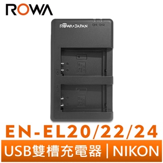 【ROWA 樂華】FOR NIKON EN-EL20 22 24 MICRO USB 雙槽充電器 J1 J2 J3 V3