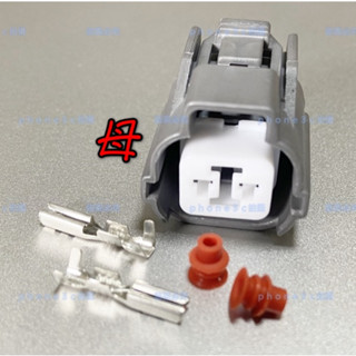 豐田 本田 三菱 汽車 方向燈 鳴笛 喇叭 大燈 安定器 倒車燈開關 2P 接頭 插頭