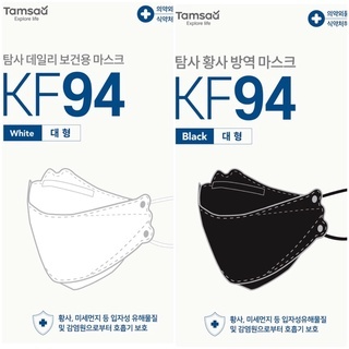 Kloset 韓國代購 100%韓國製KF94口罩 50入 Tamsaa 單獨包裝-現貨+預購