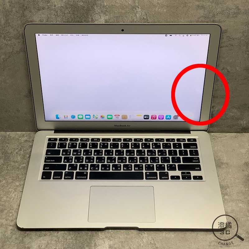 『澄橘』Macbook Air 13吋 2017 i5 1.8/8G/256GB 銀 二手 無盒《歡迎折抵》A56228