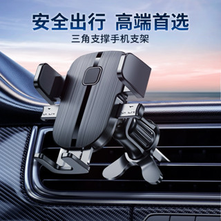 🚗汽車手機支架 手機導航架 出風口空調口固定支架倒鉤式