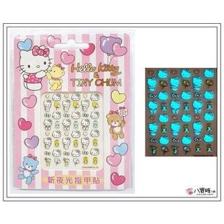指甲彩繪貼紙 HELLO KITTY 凱蒂貓 夜光指甲貼 指甲貼紙 愛心氣球款 Sanrio 八寶糖小舖